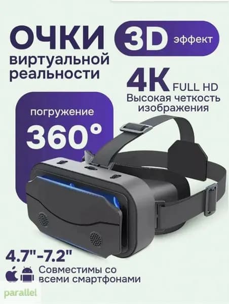 VR-очки