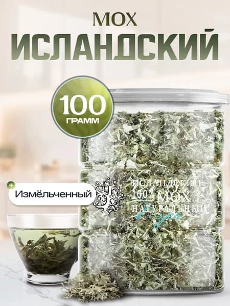 Исландский мох Noyer от кашля измельченый, Цетрария исландская, Алтай, 100 гр.