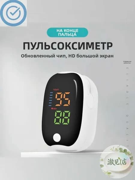 Спортивный датчик, белый, черный
