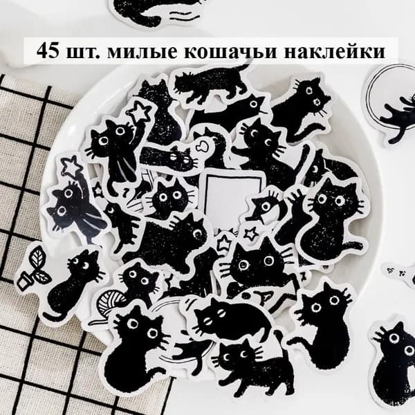 Наклейки