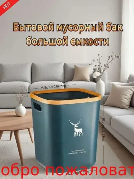Напольное мусорное ведро 20 л, пластиковое, синее