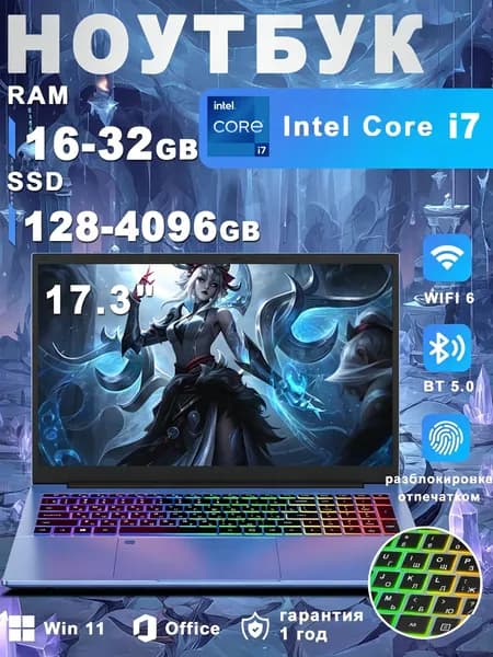 Vicyoung Игровой ноутбук 17.3", Intel Core i7-1068NG7, RAM 16 ГБ, SSD 128 ГБ, Intel Iris Plus Graphics G7, Windows Pro, синий, лазурный, Русская раскладка