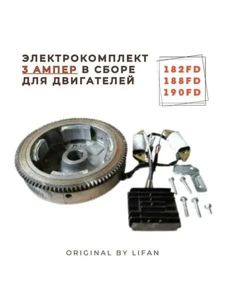 катушка освещения 3 Ампер в сборе для двигателя