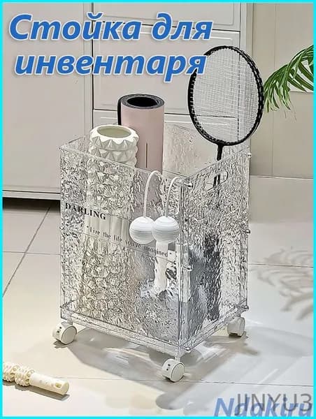 Стеллаж для спортивного инвентаря, длина: 33.5 см