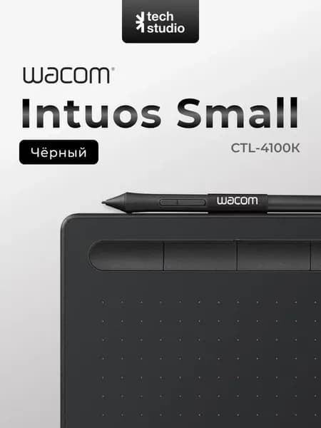 Графический планшет Intuos S черный