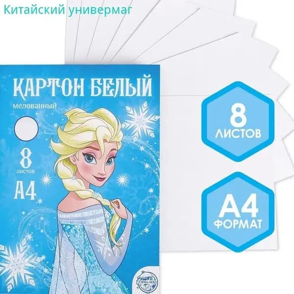 Картон