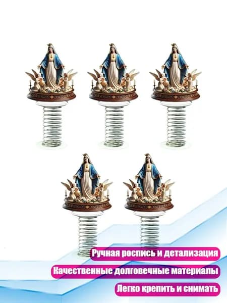 Декоративные фигурки для приборной панели автомобиля