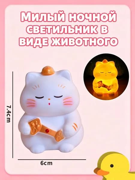 Милый ночной светильник в виде животного,Подарки для детей на день рождения, светильники для украшения спальни
