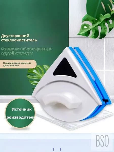 Двусторонняя щетка для мытья окон