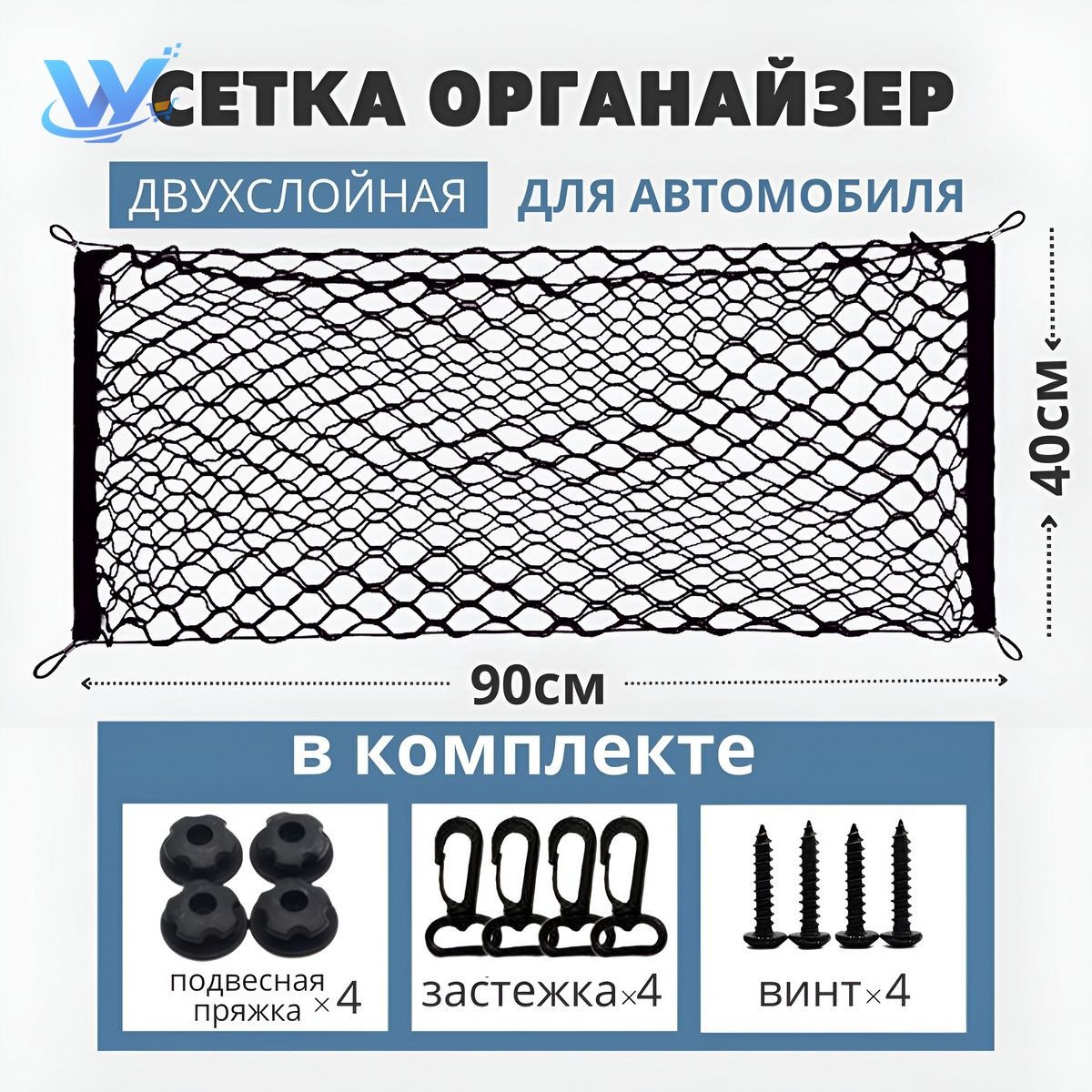 Фиксатор багажный, 0.90 м