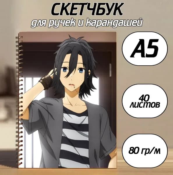 Скетчбук A5, листов: 40