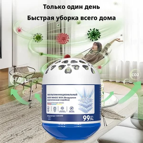 очиститель воздуха 1/2 шт, поглотитель табачного дыма, для удаления неприятных запахов