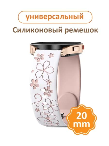 Универсальный ремешок для смарт часов Samsung Galaxy, Huawei Watch, Xiaomi и многие другие / Силиконовый спортивный ремешок, браслет 20 мм
