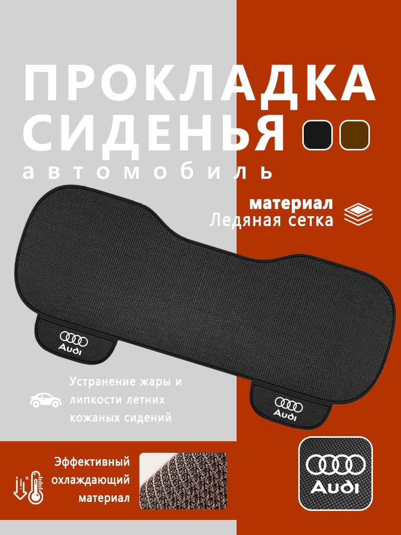 Автомобильный чехол на Передние сиденья, Синтетика, 1 шт.