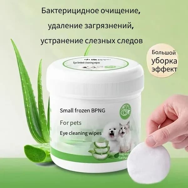 Влажные салфетки для животных (кошки, собаки), гигиенические, без спирта, 60 шт