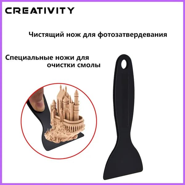 Лопата для очистки смолы 3 дюйма для SLA 3D-принтеров Anycubic Photon S, Creality Ender 3, CR10S
