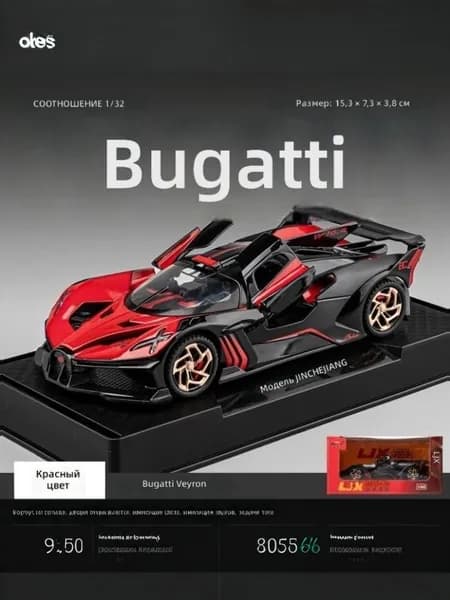 Модель Bugatti Bolide 1:32 красная металл, коллекционная машинка игрушка с подставкой и коробкой для мальчиков