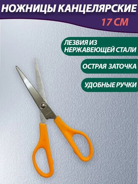 Mir Noori Ножницы 17 см, 1 шт.