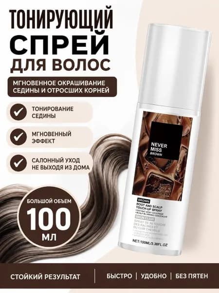 Тонирующее средство для волос, 100 мл