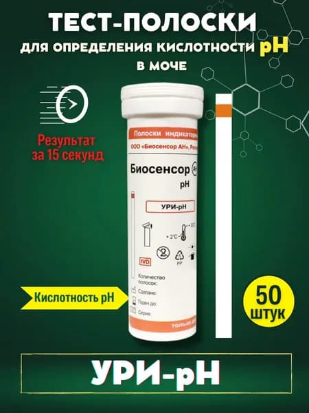 Визуальные тест-полоски для анализа мочи "Ури-рH" №50