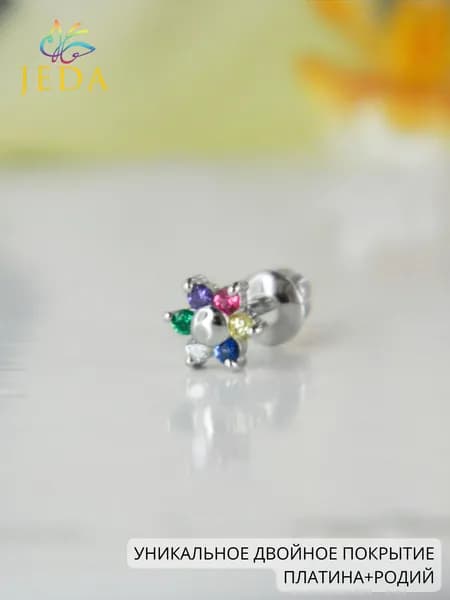 Jeda Серьга разноцветный цветок, серебряный, родированный, артикул 3008.2