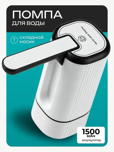 Кулер для воды 4704366856