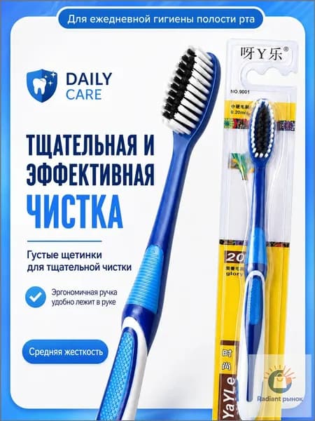 Зубная щетка средней жесткости 1шт