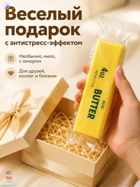 Мягкая и медленно отскакивающая палочка-масло, антистрессовая игрушка