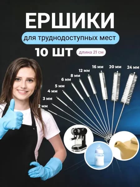 Щетка для посуды, 10 шт