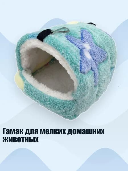 Гамак для мелких домашних животных, Зеленый