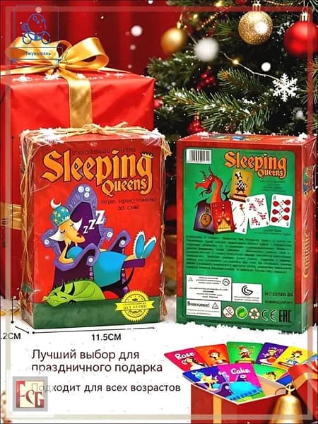 Карточная игра Спящие Королевы для детей