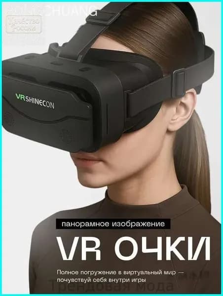 Очки виртуальной реальности, VR очки для смартфона, с джойстиком
