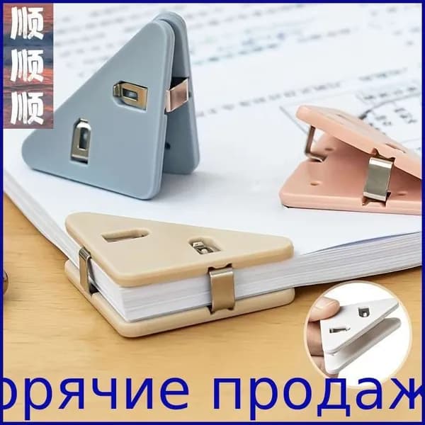 Зажим для бумаги, 5 шт.