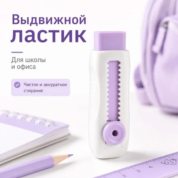 Ластик-карандаш желейный сдвижной, без остатков, для детей и школьников, большой объем