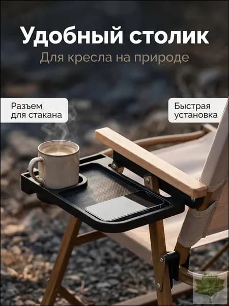 Стол складной туристический10 кг