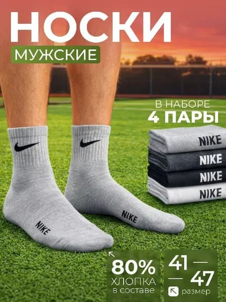 Носки мужские FXAKVU5YBJ, 4 пары