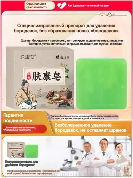 Твердое мыло