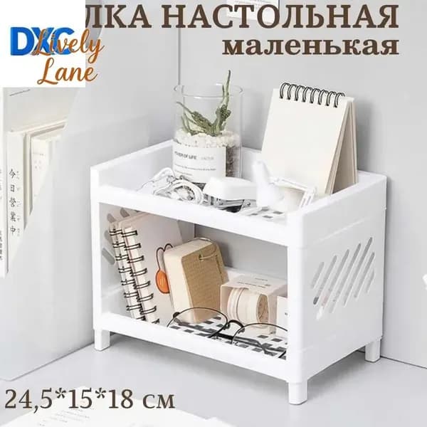 Полка, 15х25х18 см, 1 шт.