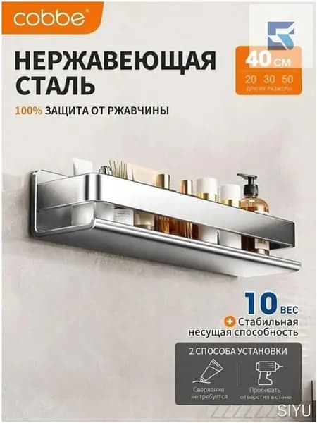 Полка для барной стойки Настенная Прямая, 10.50х40х7 см