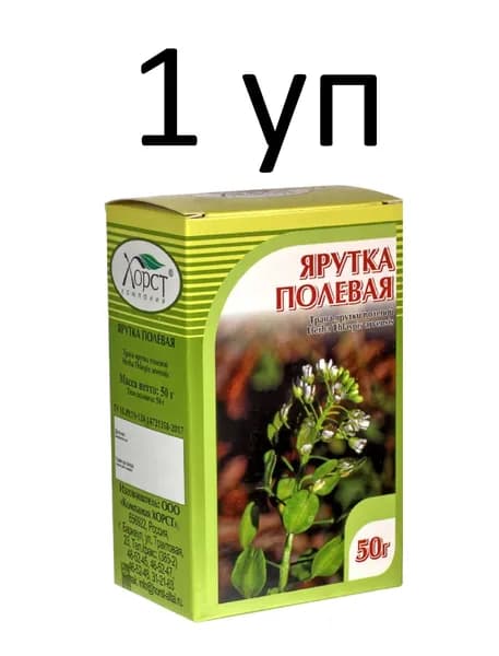 Ярутка (полевая,трава), 50г, 1 уп