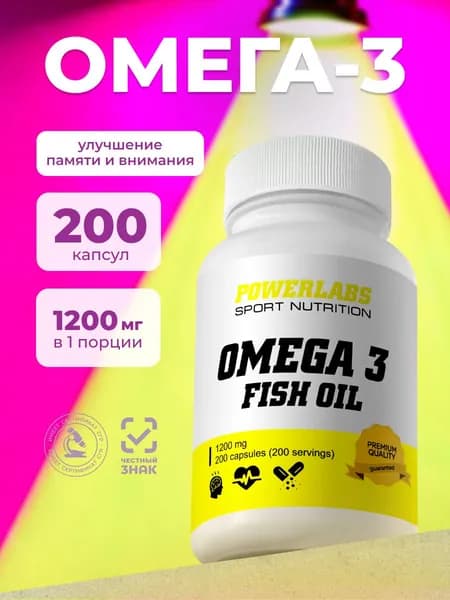 Биологически активная добавка к пище Омега-3 форте плюс (OMEGA-3 FORTE PLUS) 200 капсул