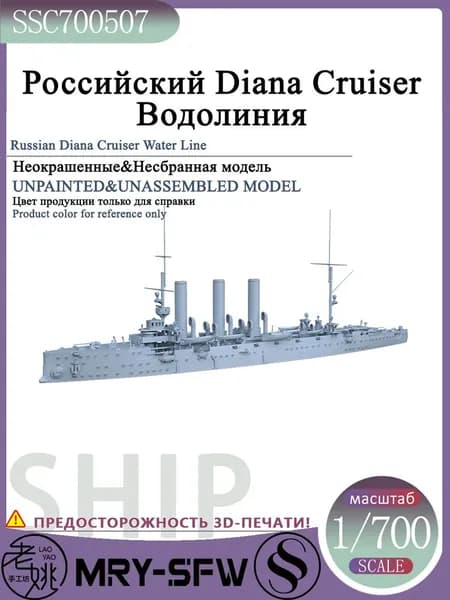 LYMODEL-SS SSC700507 1/700 Российский Diana Cruiser Водолиния Модель корабля