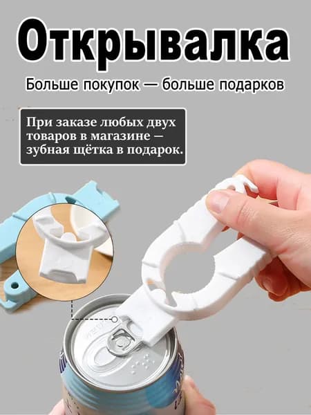 Открывалка пластик голубой, белый