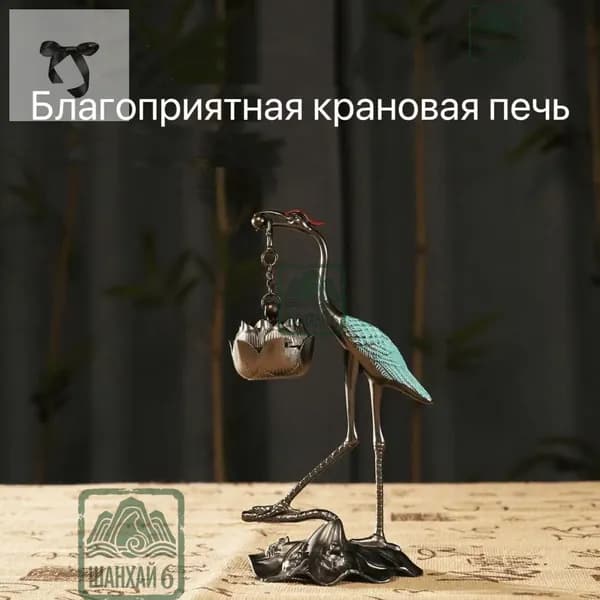 Благоприятная крановая печь