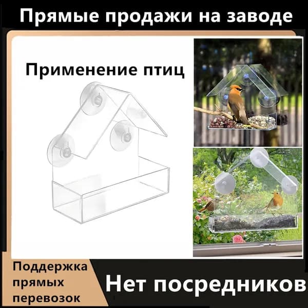 Кормушка
