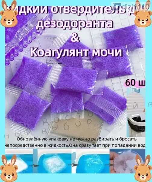 Средство для септиков и биотуалетов