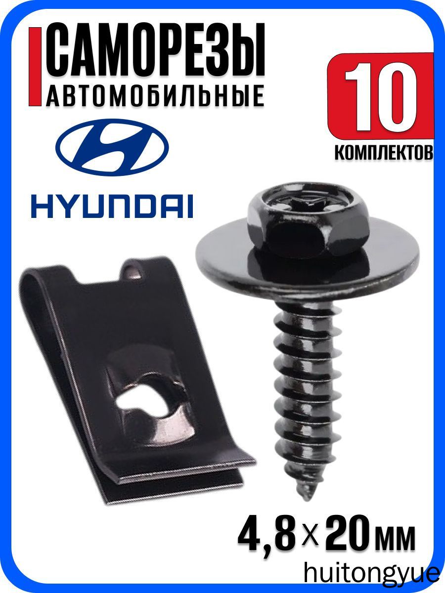 Клипса крепежная автомобильная 1/2 UNF, 20 мм, 10 шт.