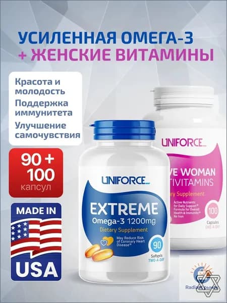 Набор из 2 БАД Витамины для женщин Active Woman Multivitamins 100капсул и Омега 3 Рыбий жир- Extreme Omega 1200мг 90 капсул