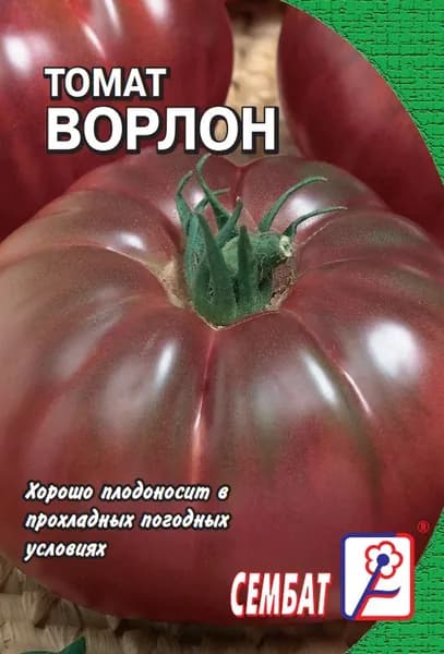 Томат Ворлон 0,05г Сембат Семена стандарт