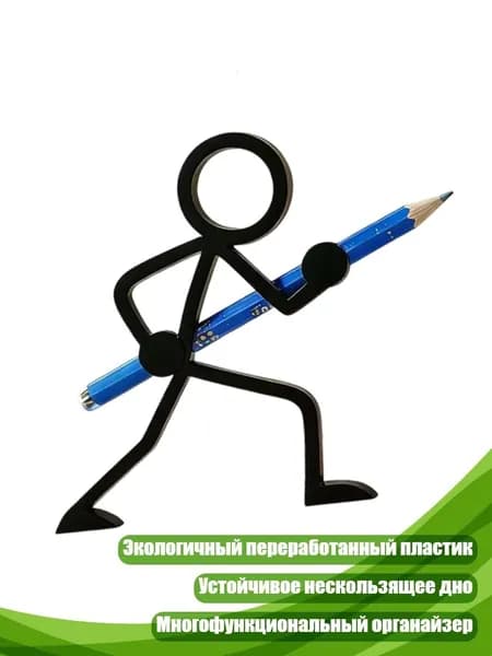 Инновационные держатели для карандашей: многофункциональный настольный органайзер для мелких инструментов, - Бегущий человек
